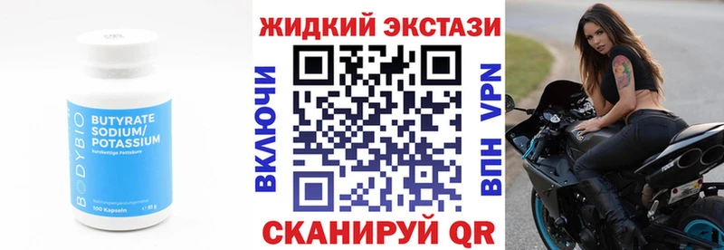 Бутират буратино  хочу наркоту  Анива 