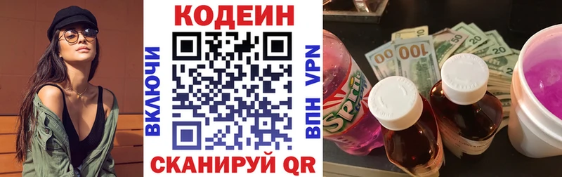магазин продажи   Анива  Кодеиновый сироп Lean напиток Lean (лин) 