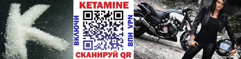 купить наркотик Анива Кетамин VHQ