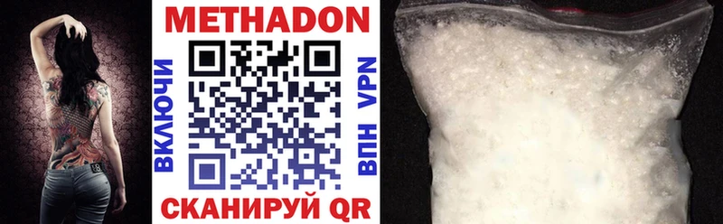 МЕТАДОН methadone Анива