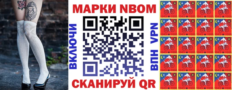 наркошоп Анива Марки 25I-NBOMe 1,8мг
