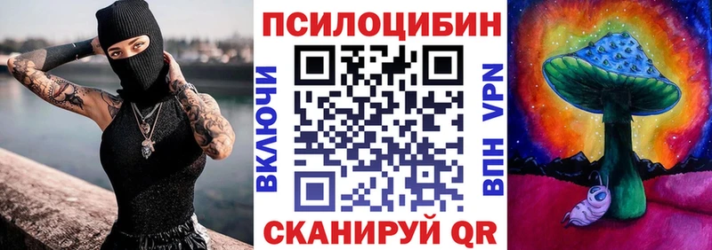 Псилоцибиновые грибы мухоморы Анива